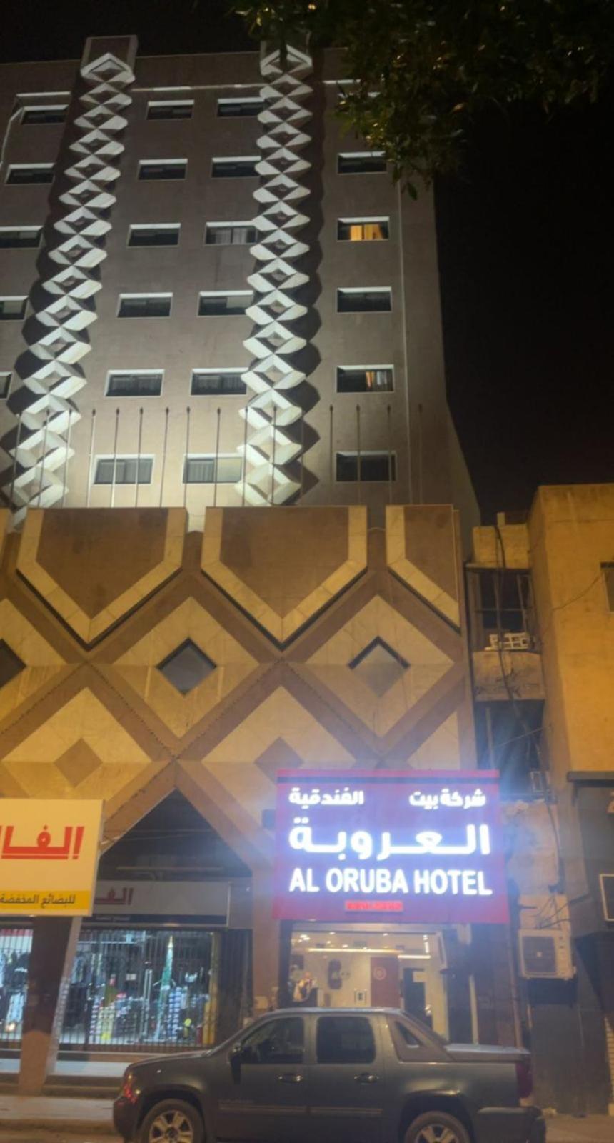 Al Orouba Hotel Riyadh Eksteriør billede